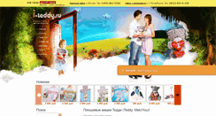 Desktop Screenshot of i-teddy.ru